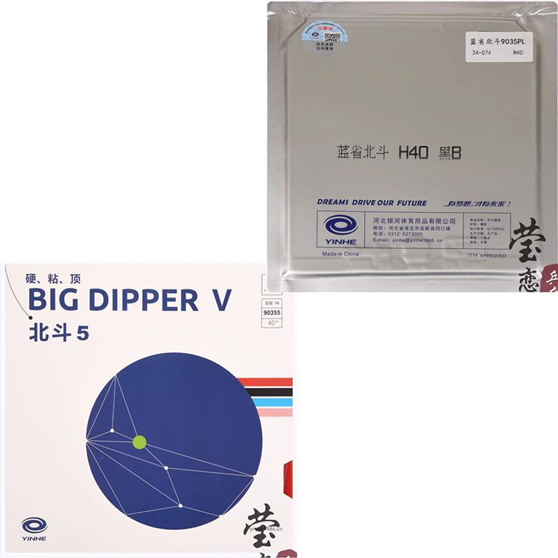 Origineel Yinhe Big Dipper V T - Table Tennis Rubber recensie en prijs