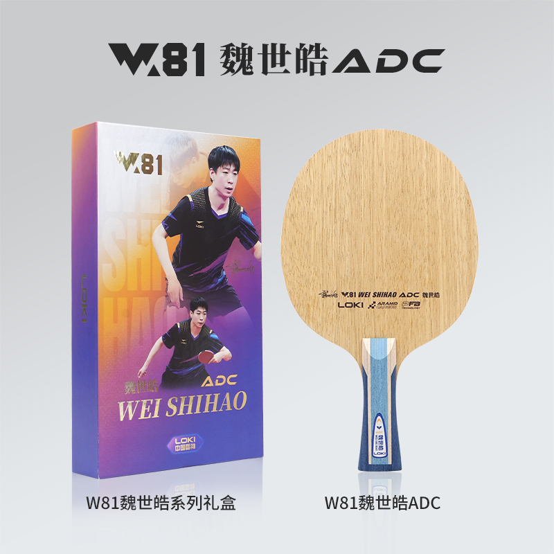 LOKI ADC SADC Tafeltennis Blad - Table Tennis Paddle recensie en prijs