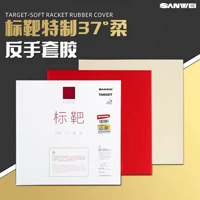 SANWEI Biaoba Special 37-grade - Table Tennis Rubber recensie en prijs